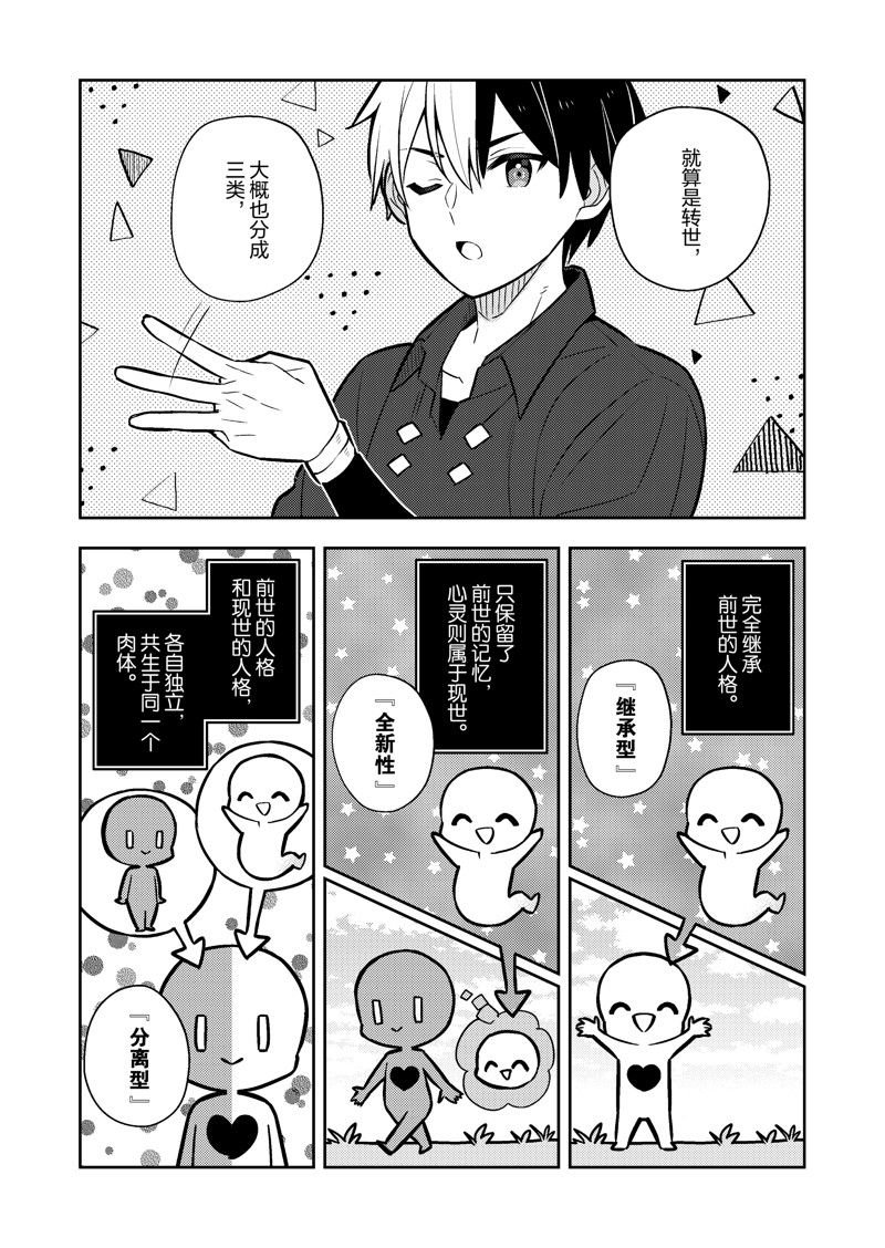 第84话