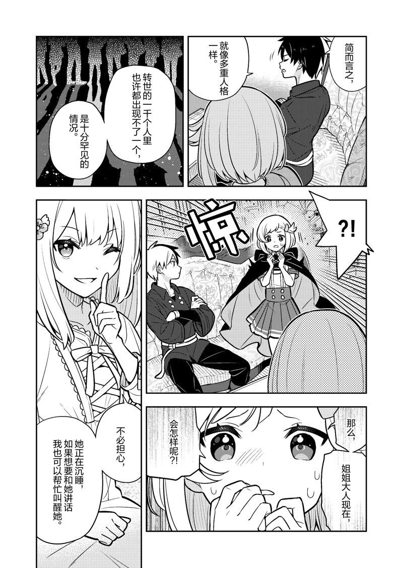 第84话