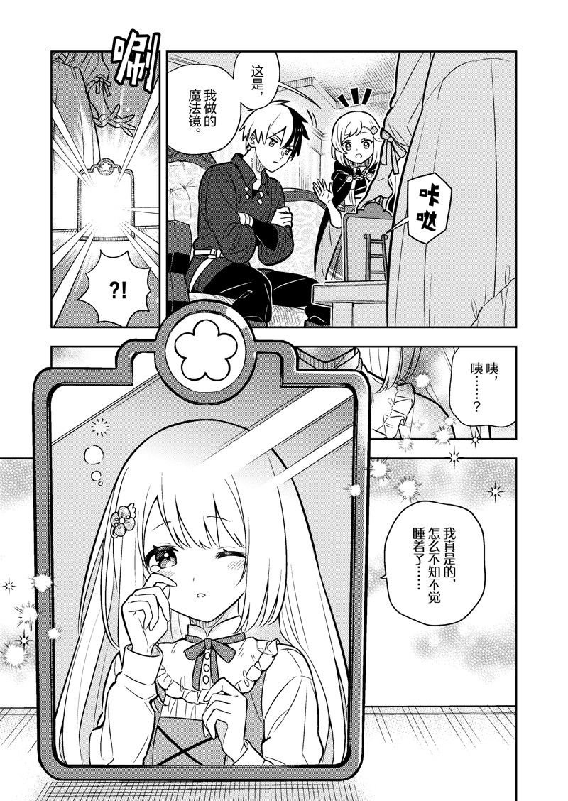 第84话