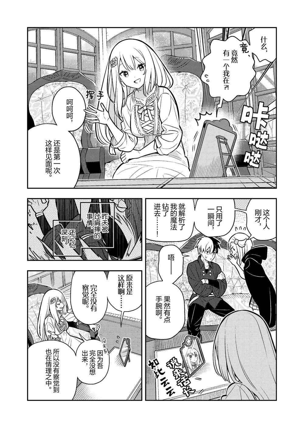 第85话