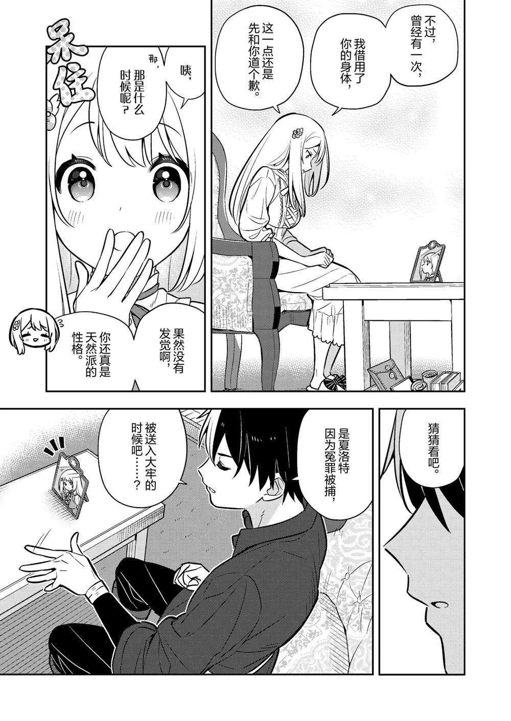 第85话
