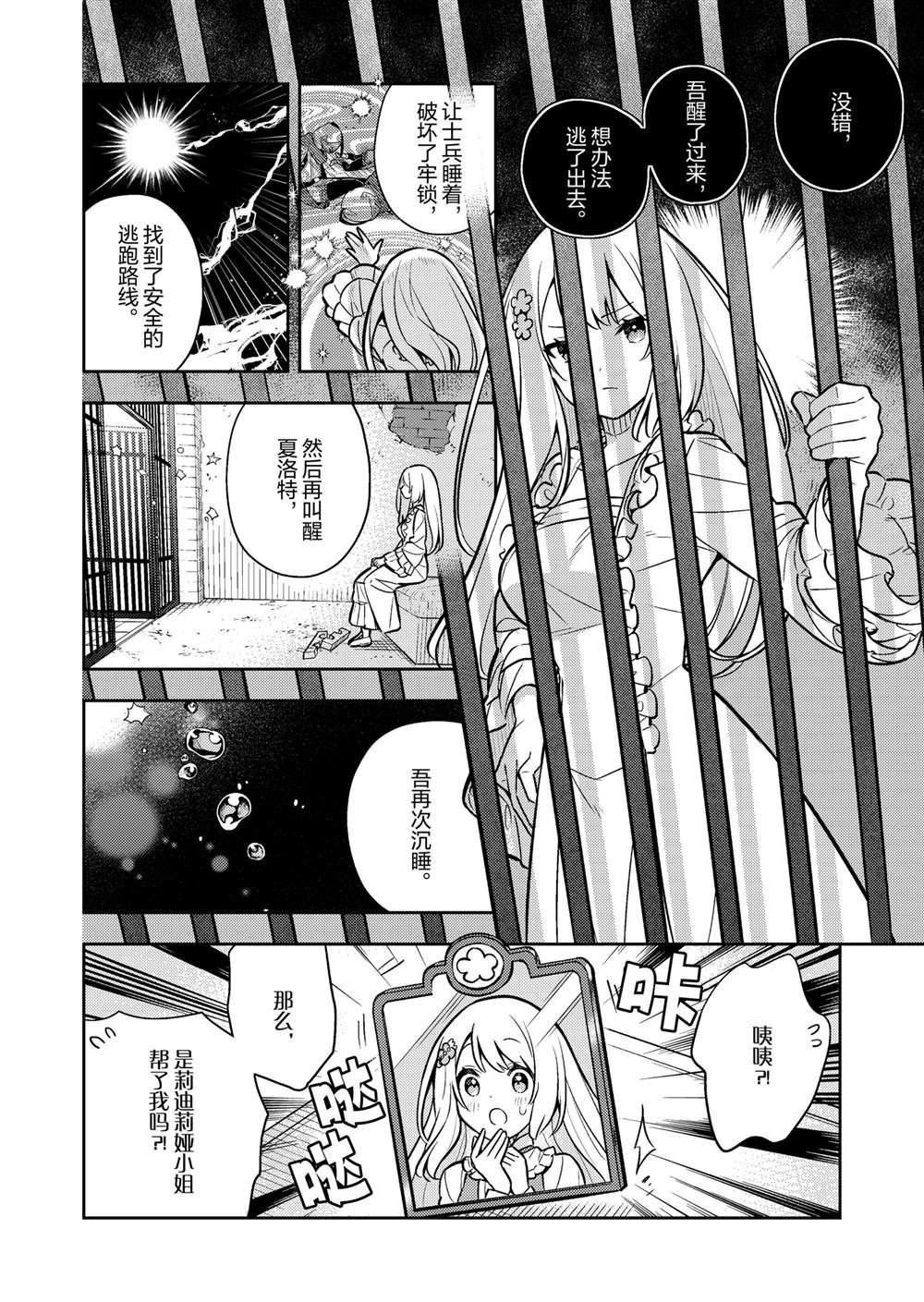 第85话