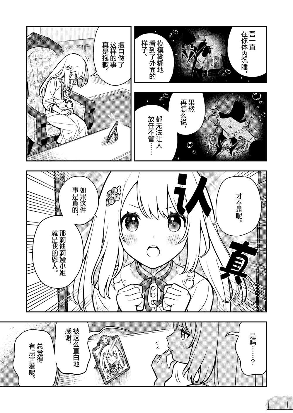 第85话