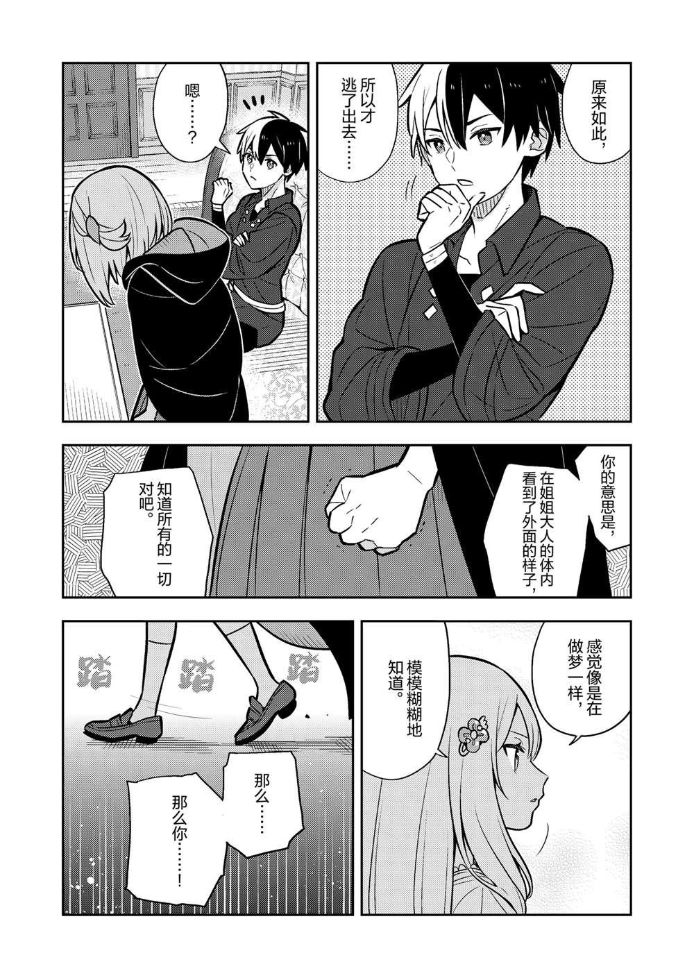 第85话