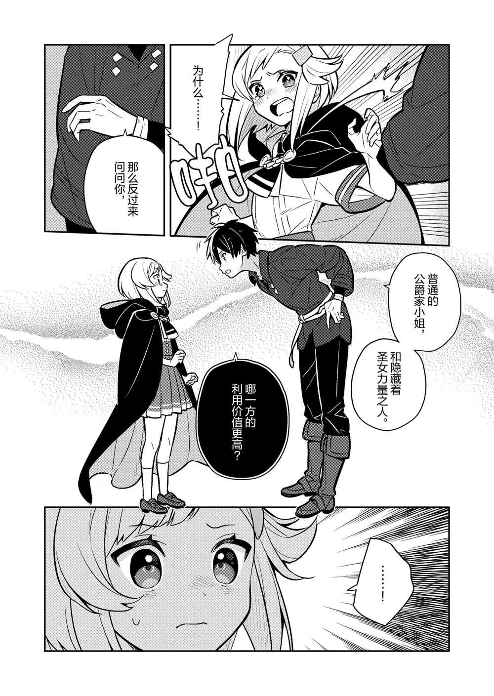 第85话