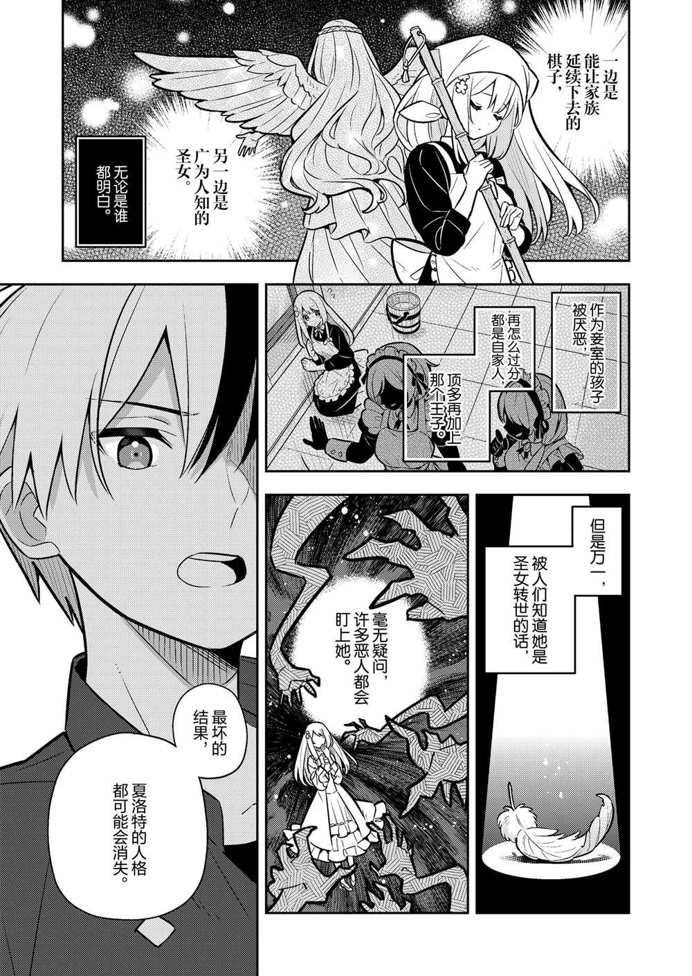 第85话