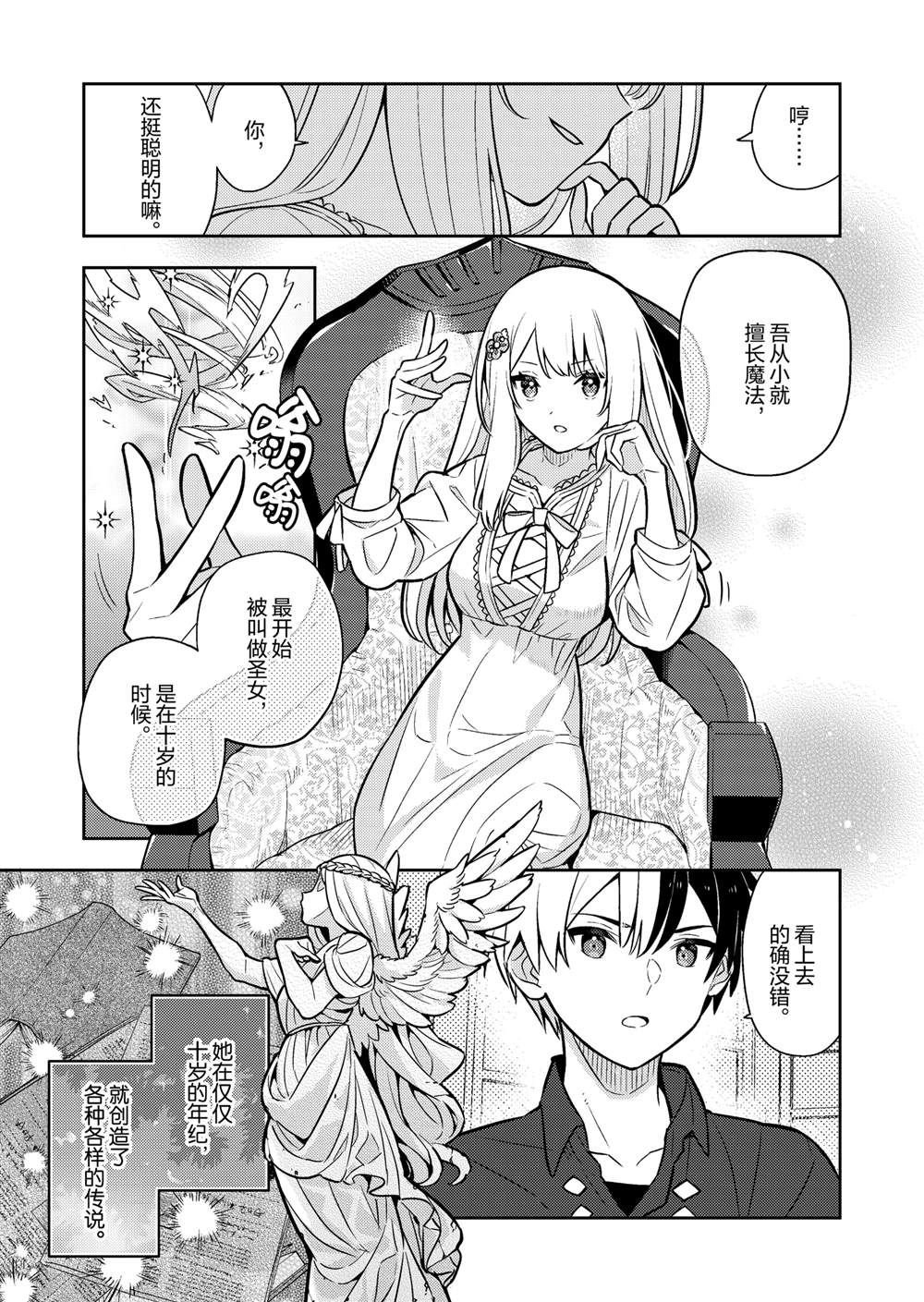 第85话