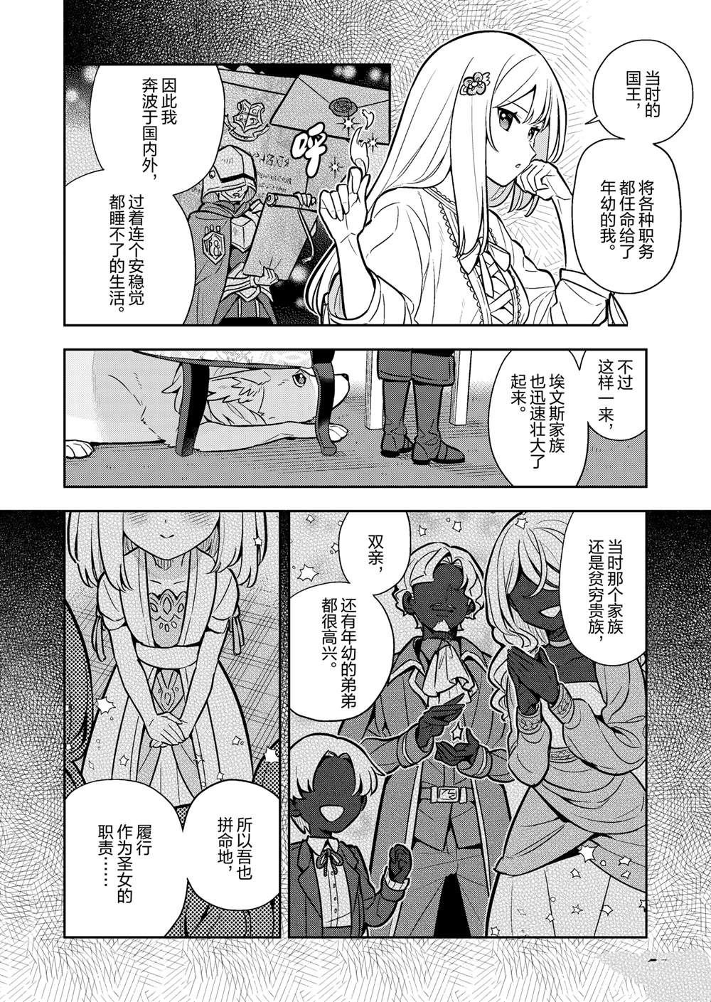 第85话