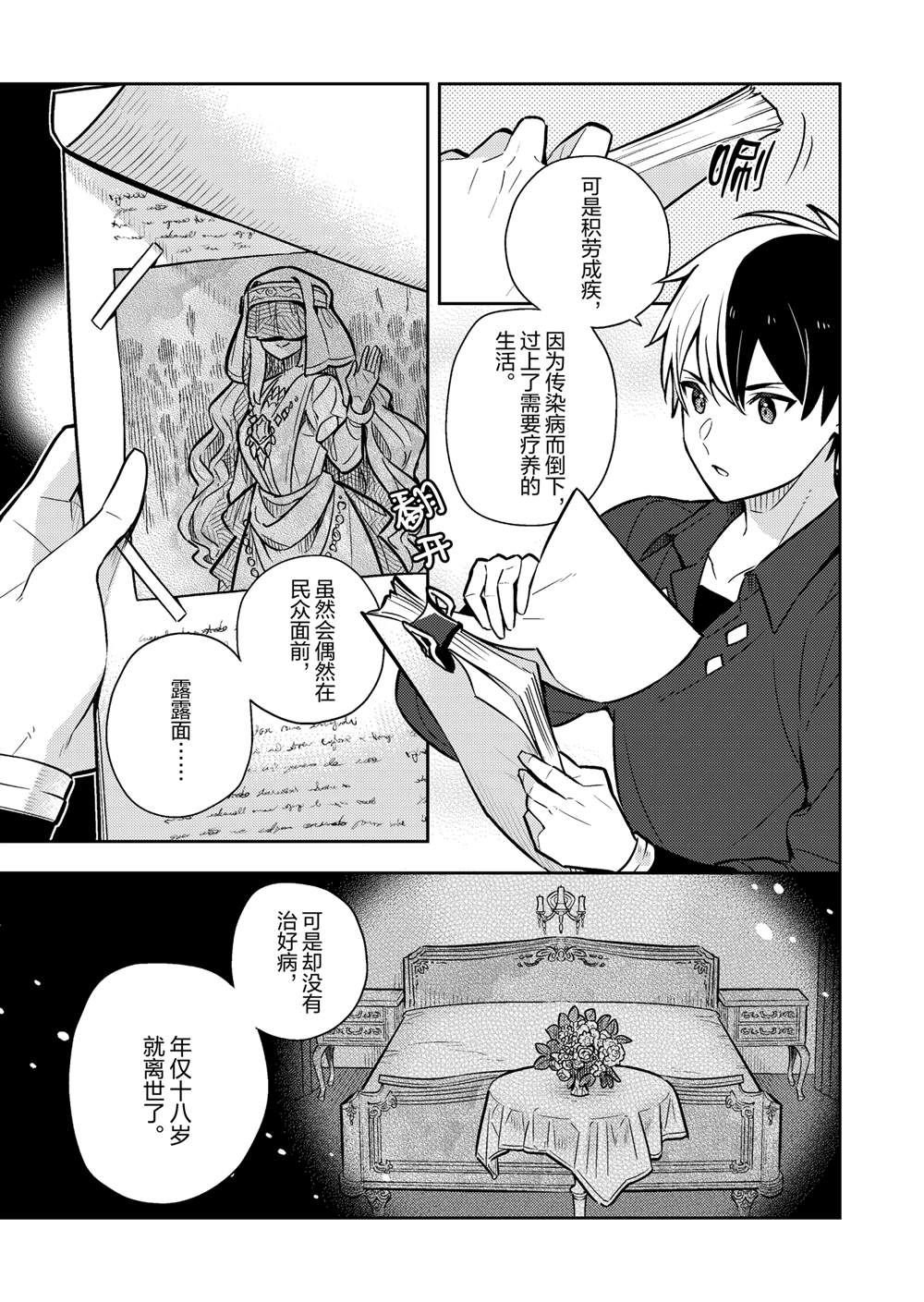 第85话