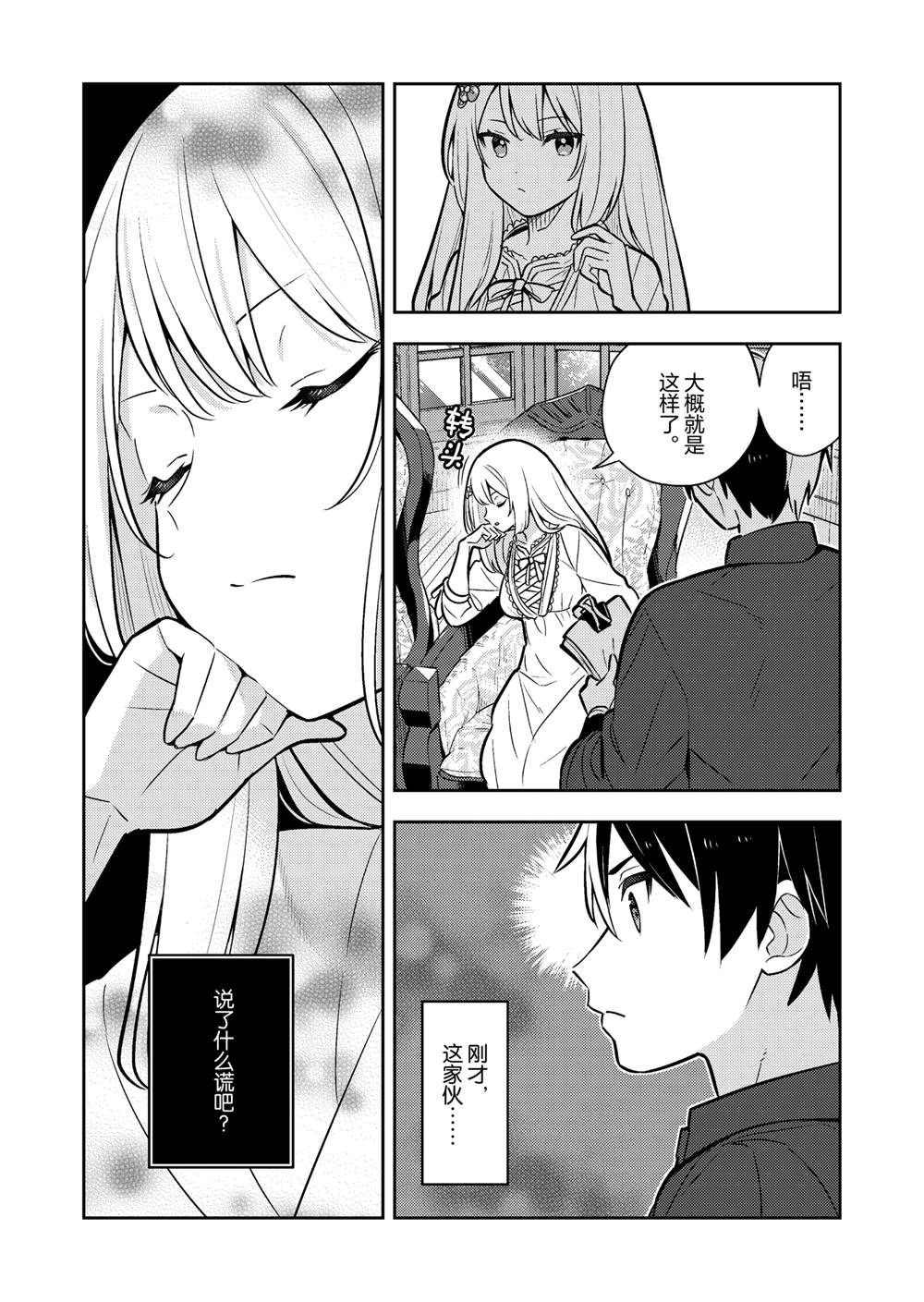 第85话