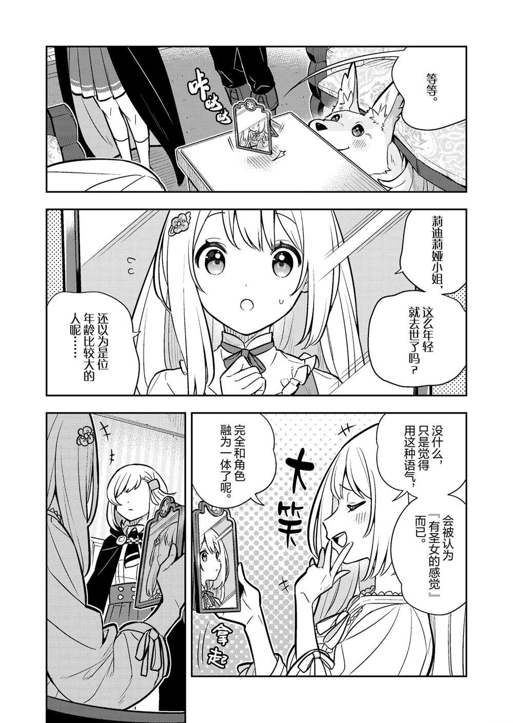 第85话