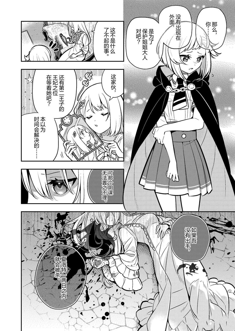 第85话
