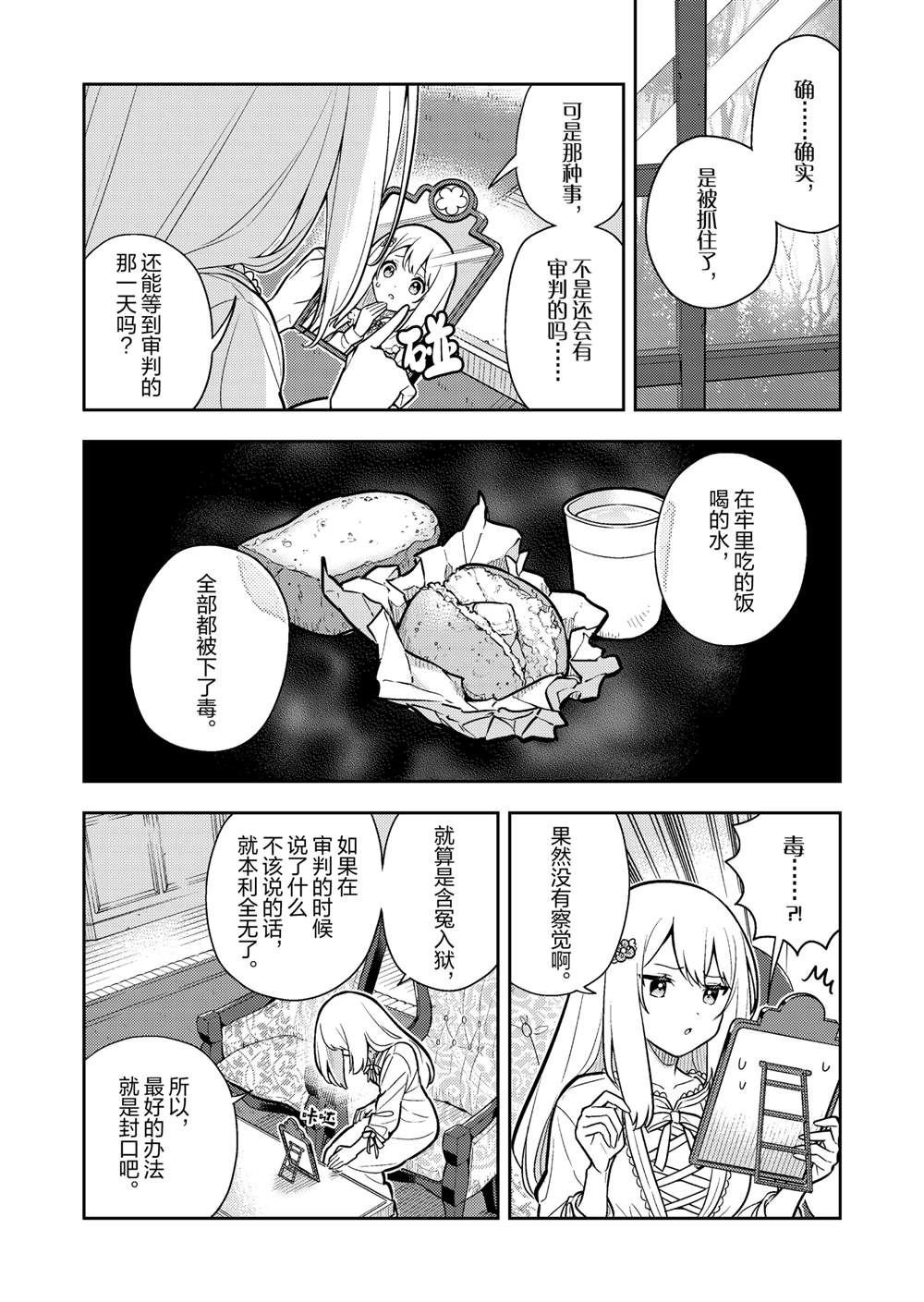 第86话