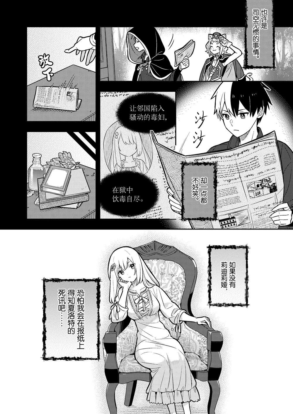 第86话
