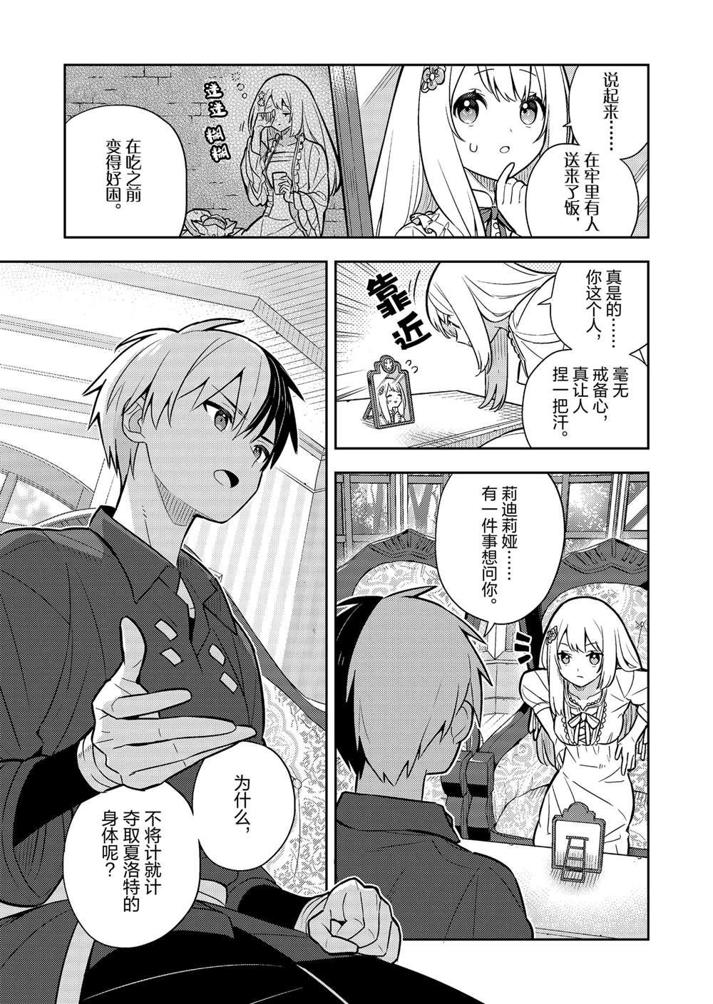 第86话