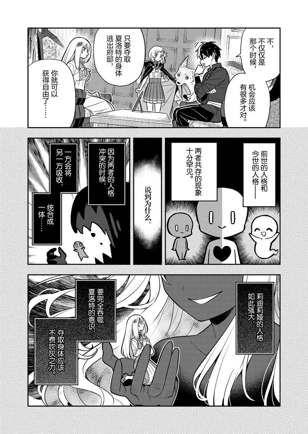 第86话
