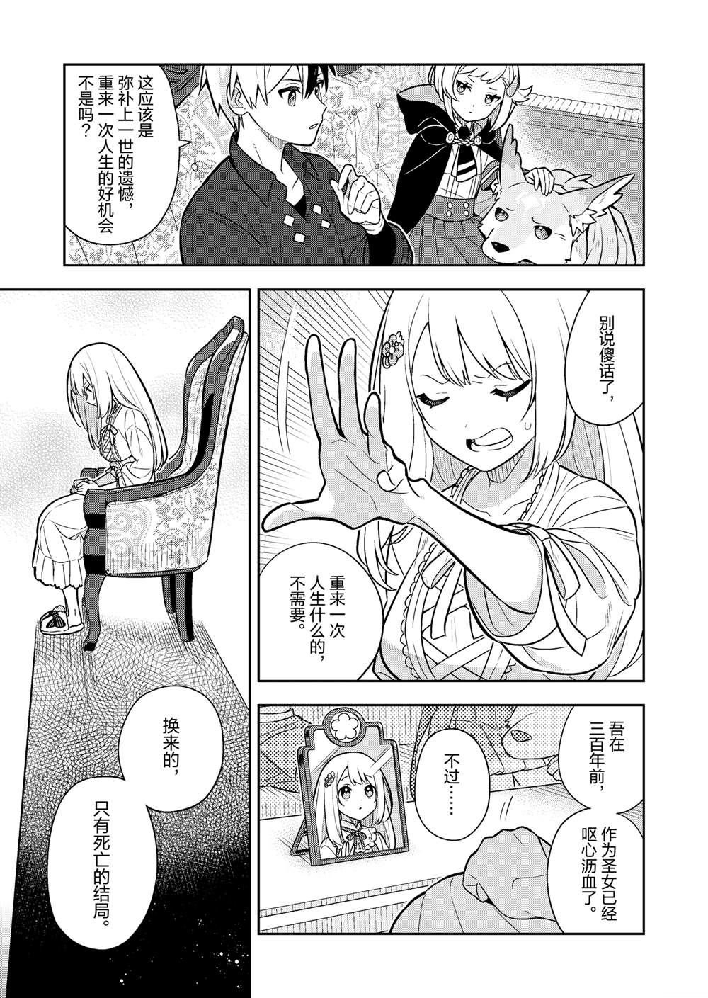 第86话