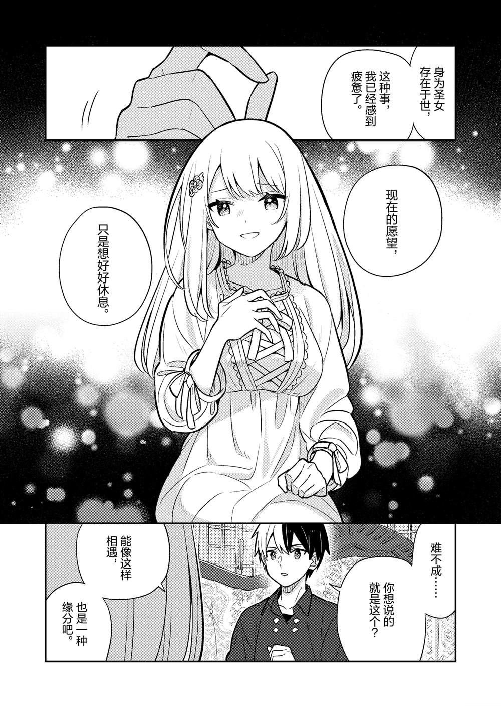 第86话