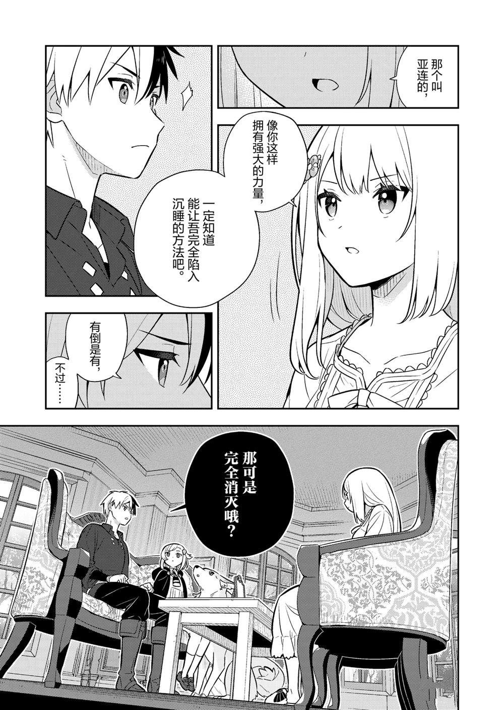 第86话