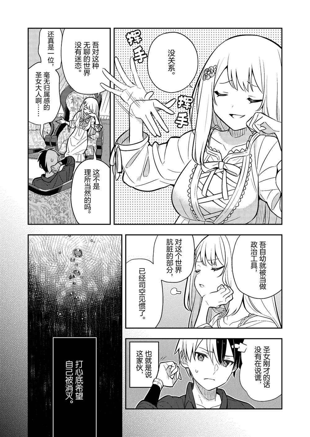 第86话