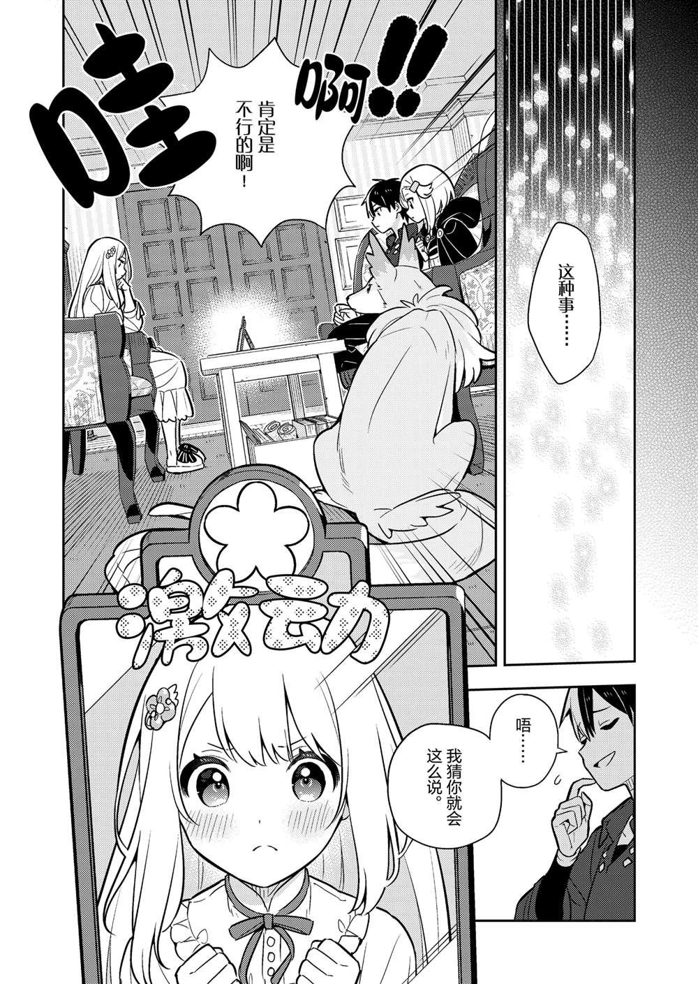 第86话