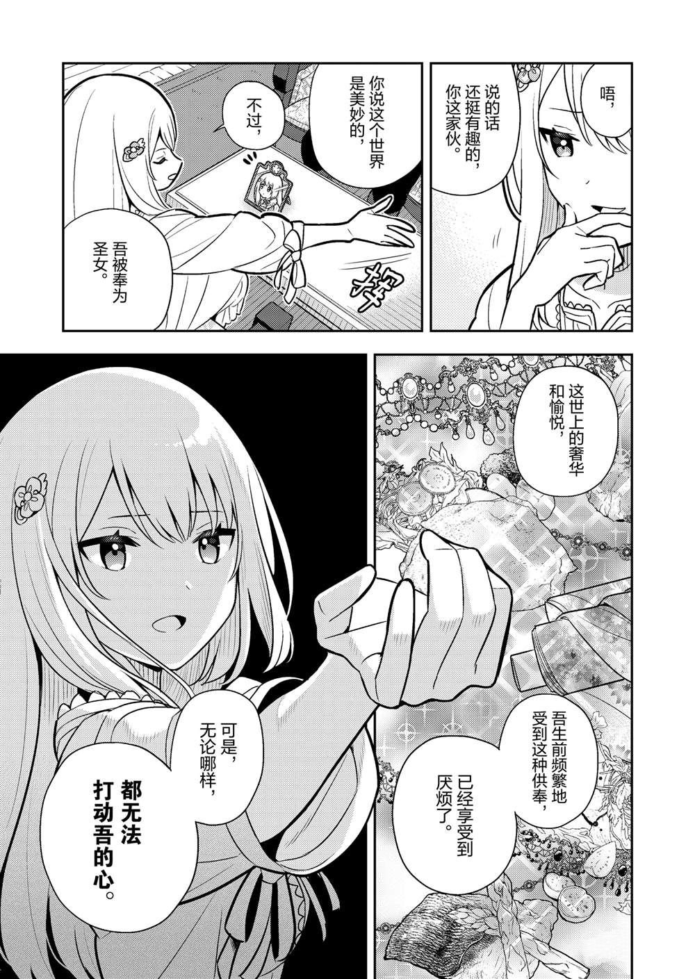 第86话