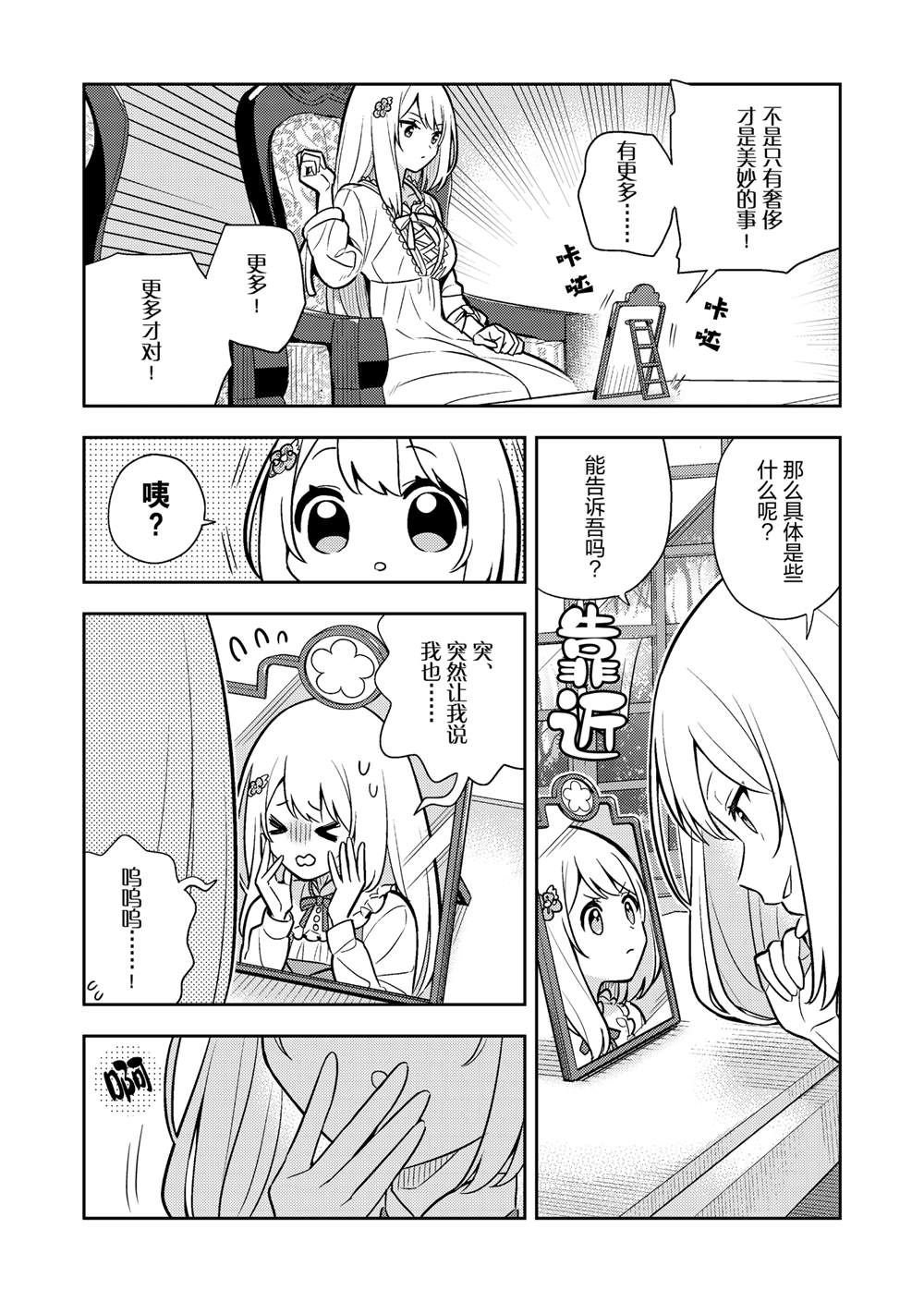 第86话