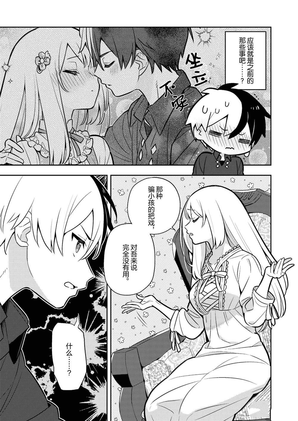 第87话