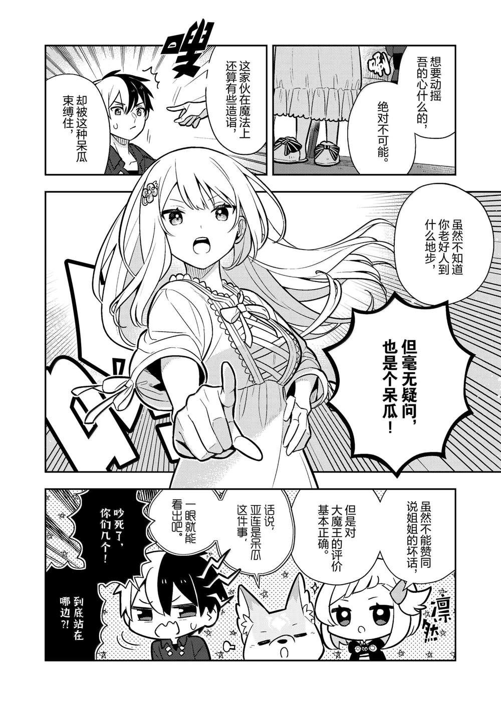 第87话