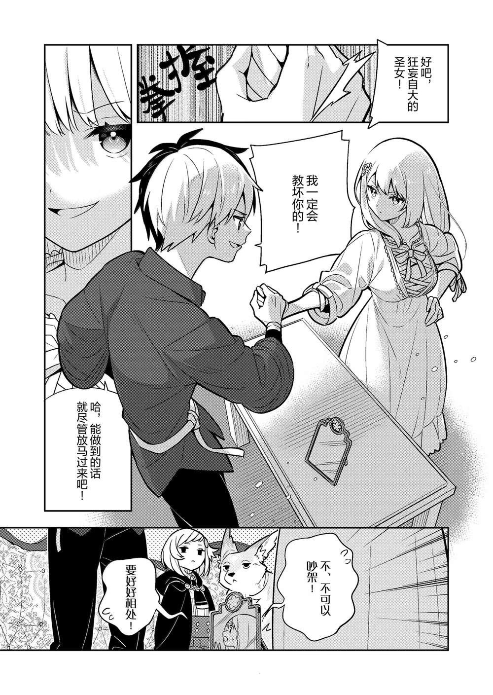 第87话