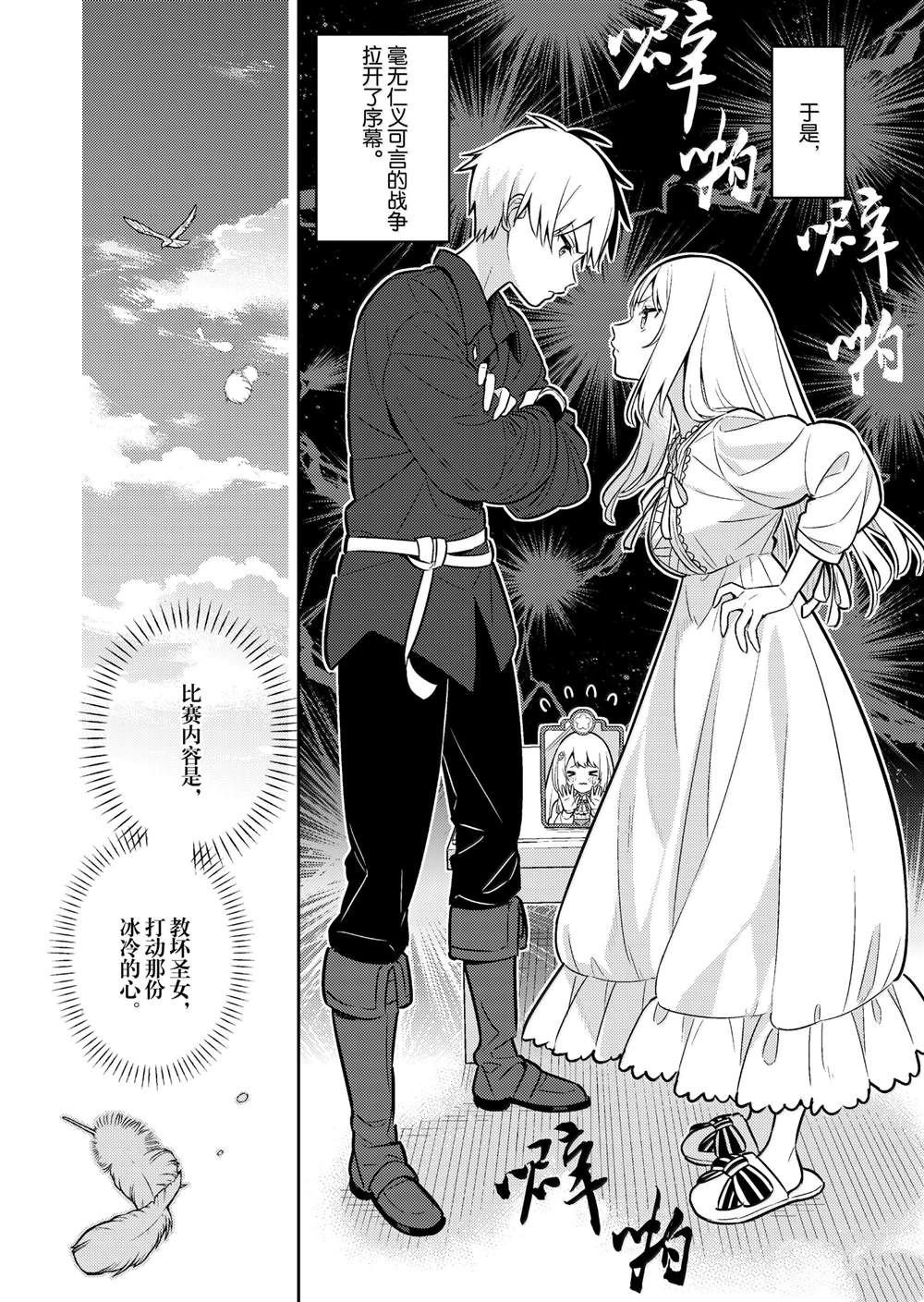 第87话