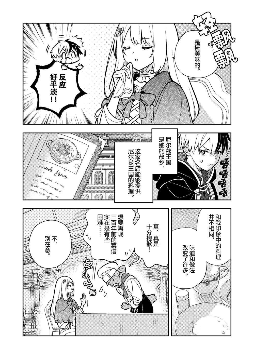 第87话