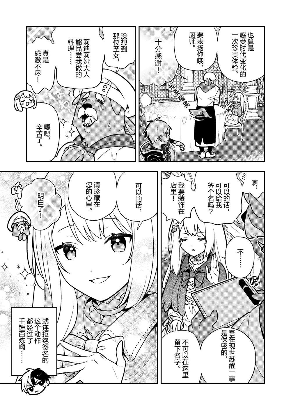 第87话