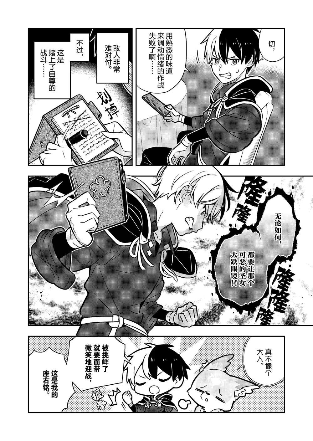 第87话