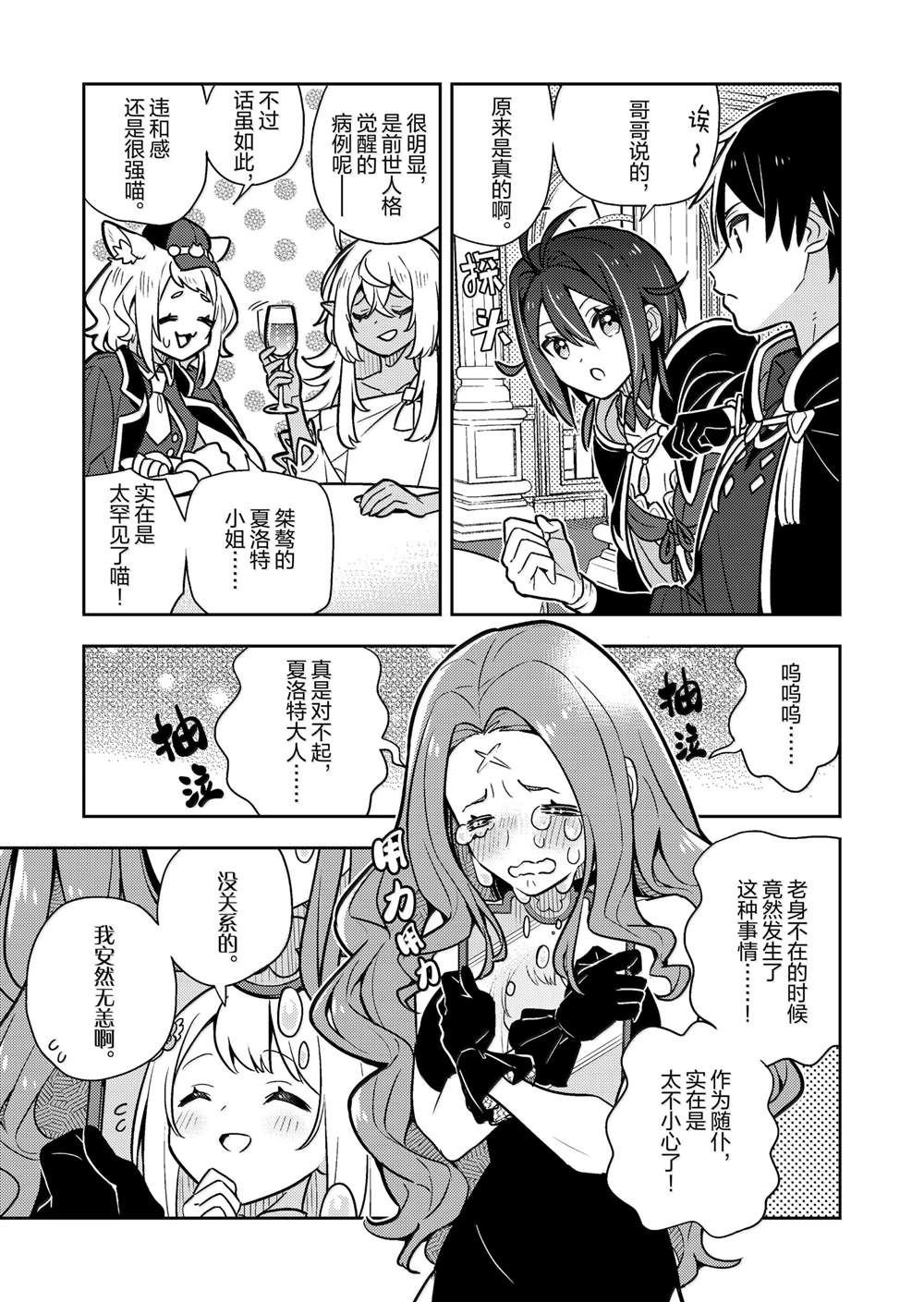 第87话