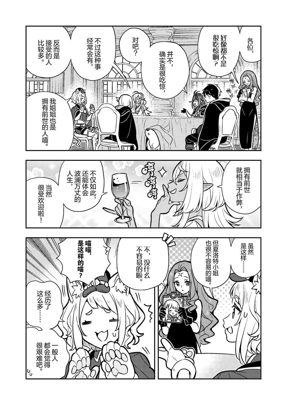 第87话