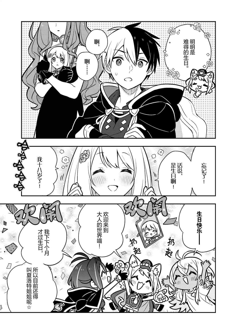第87话