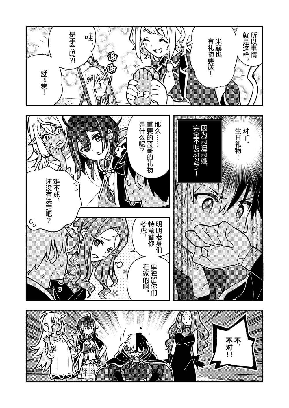 第87话