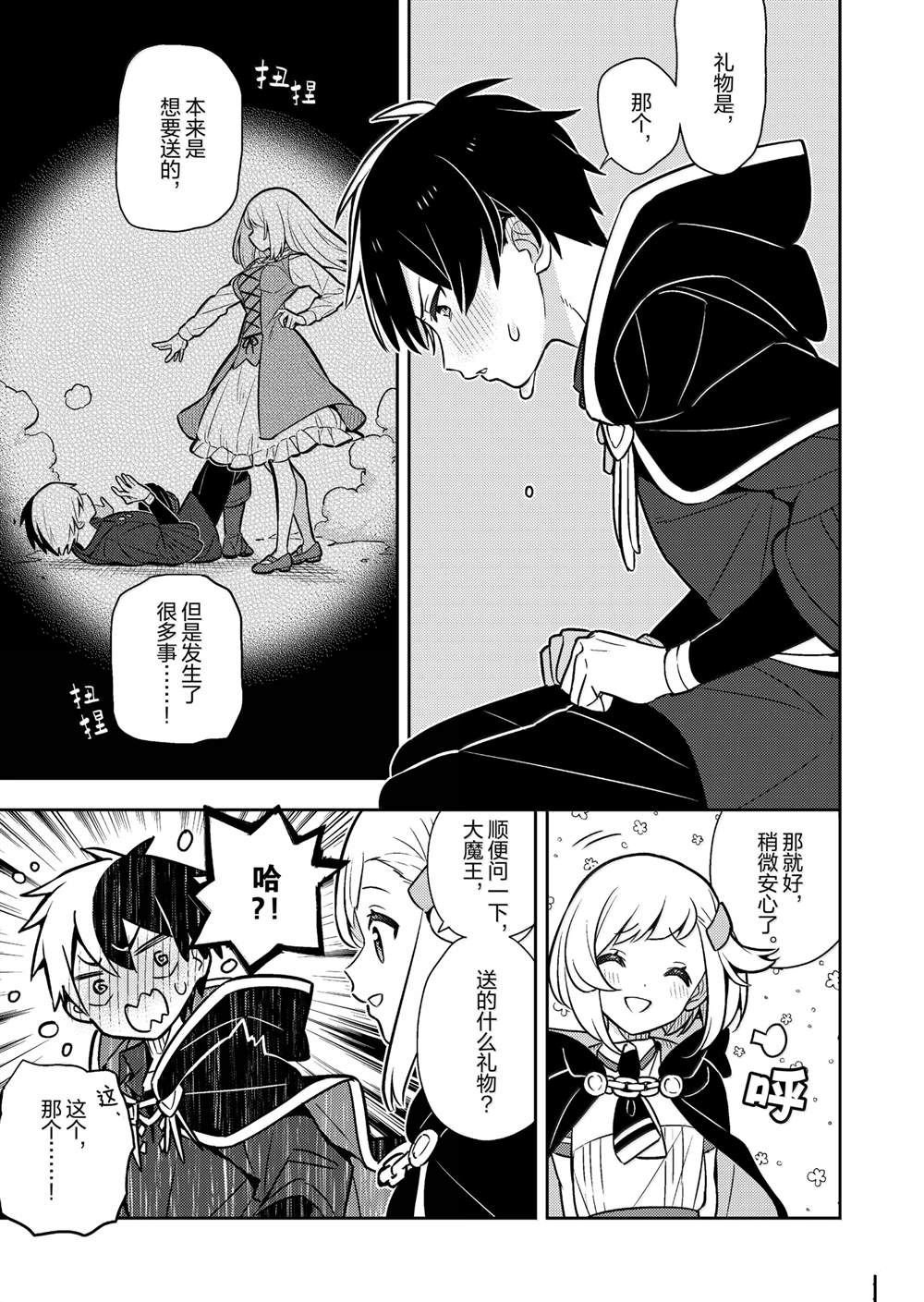 第87话