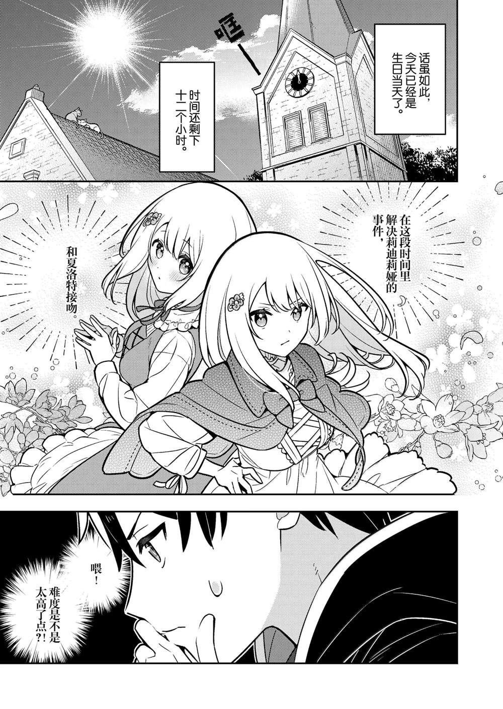 第87话
