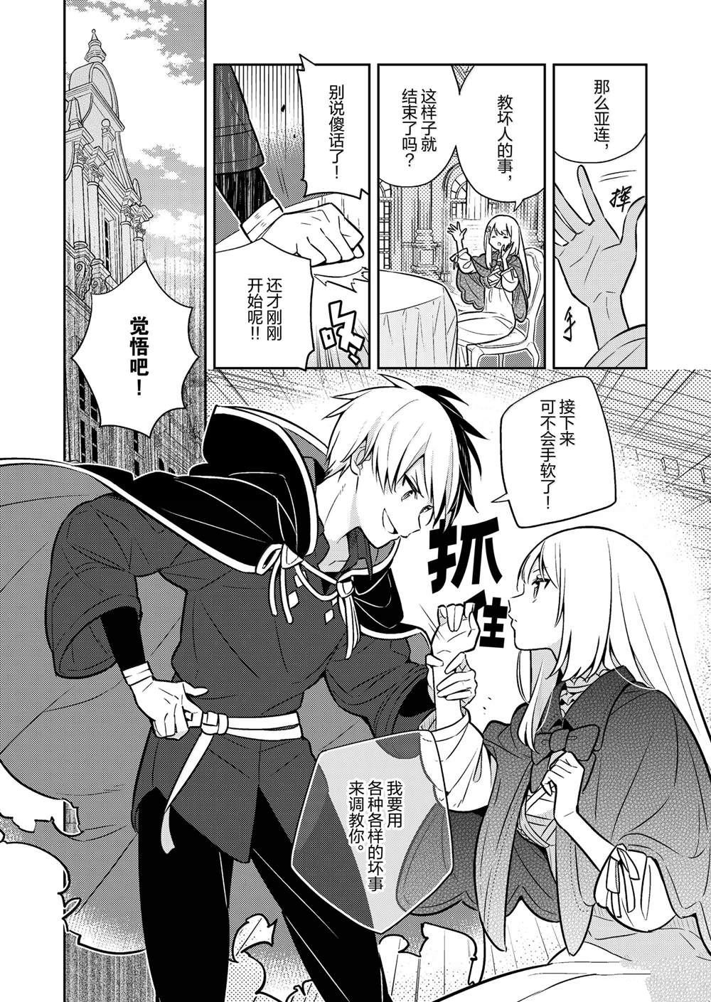 第87话