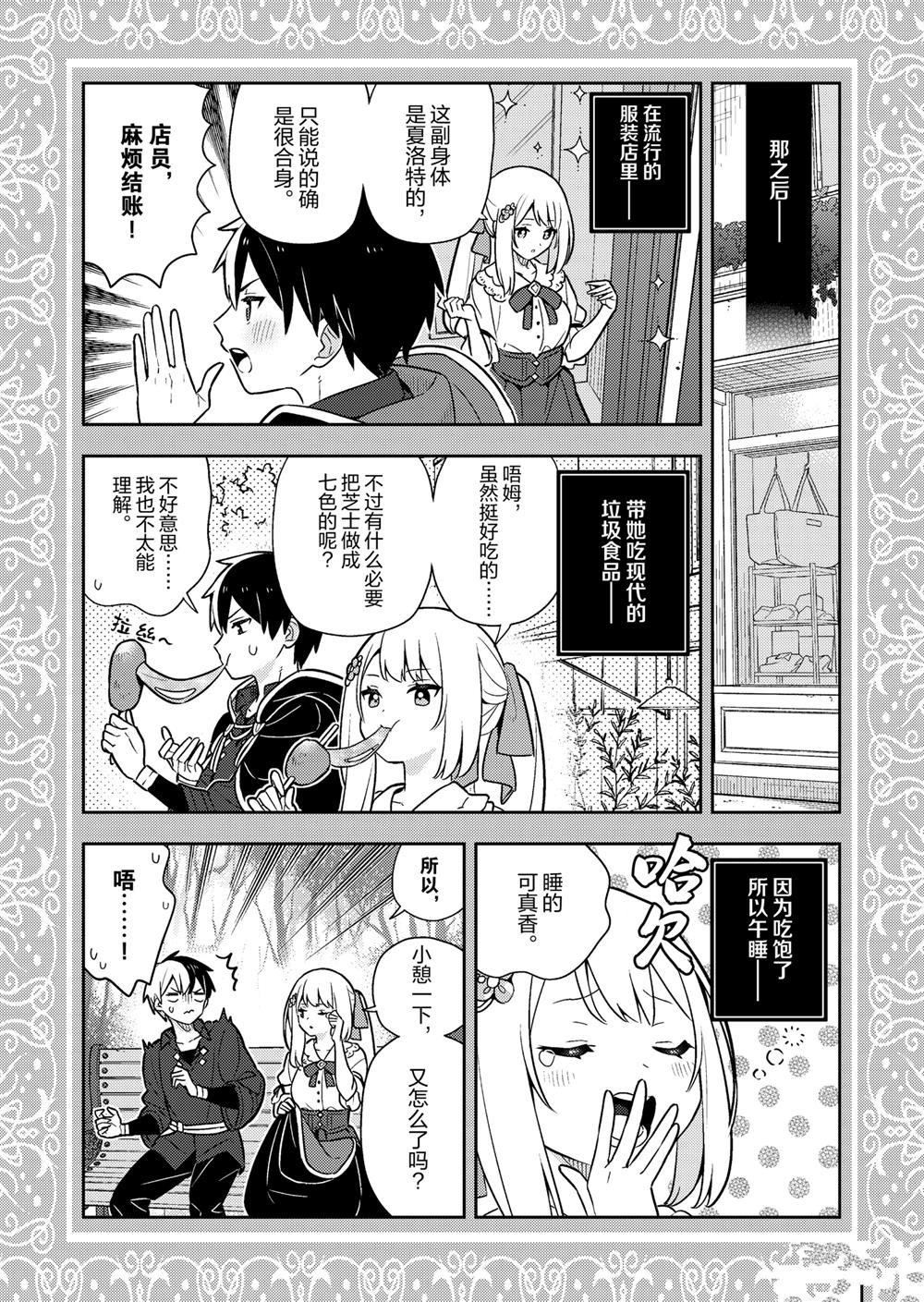 第88话