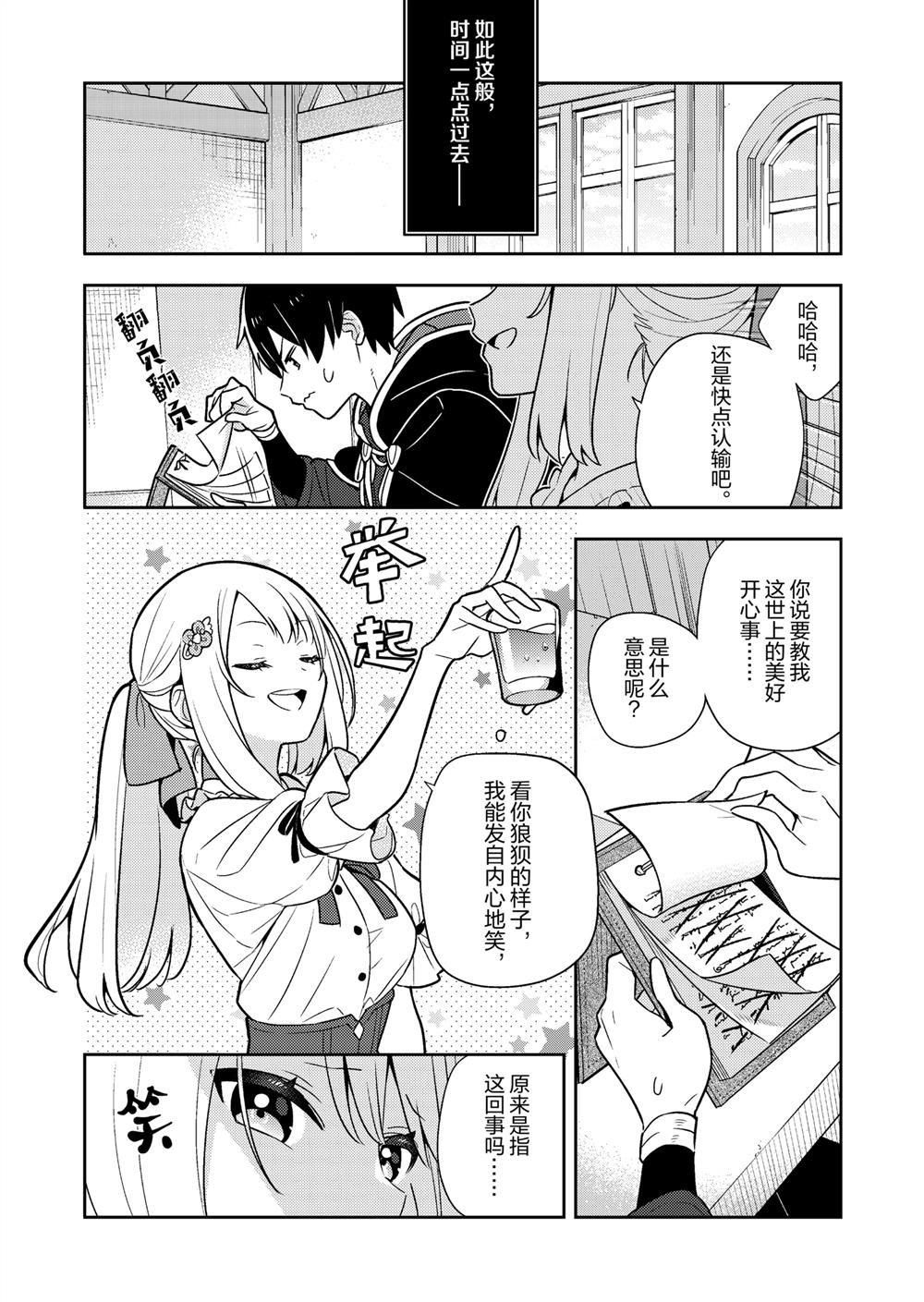 第88话