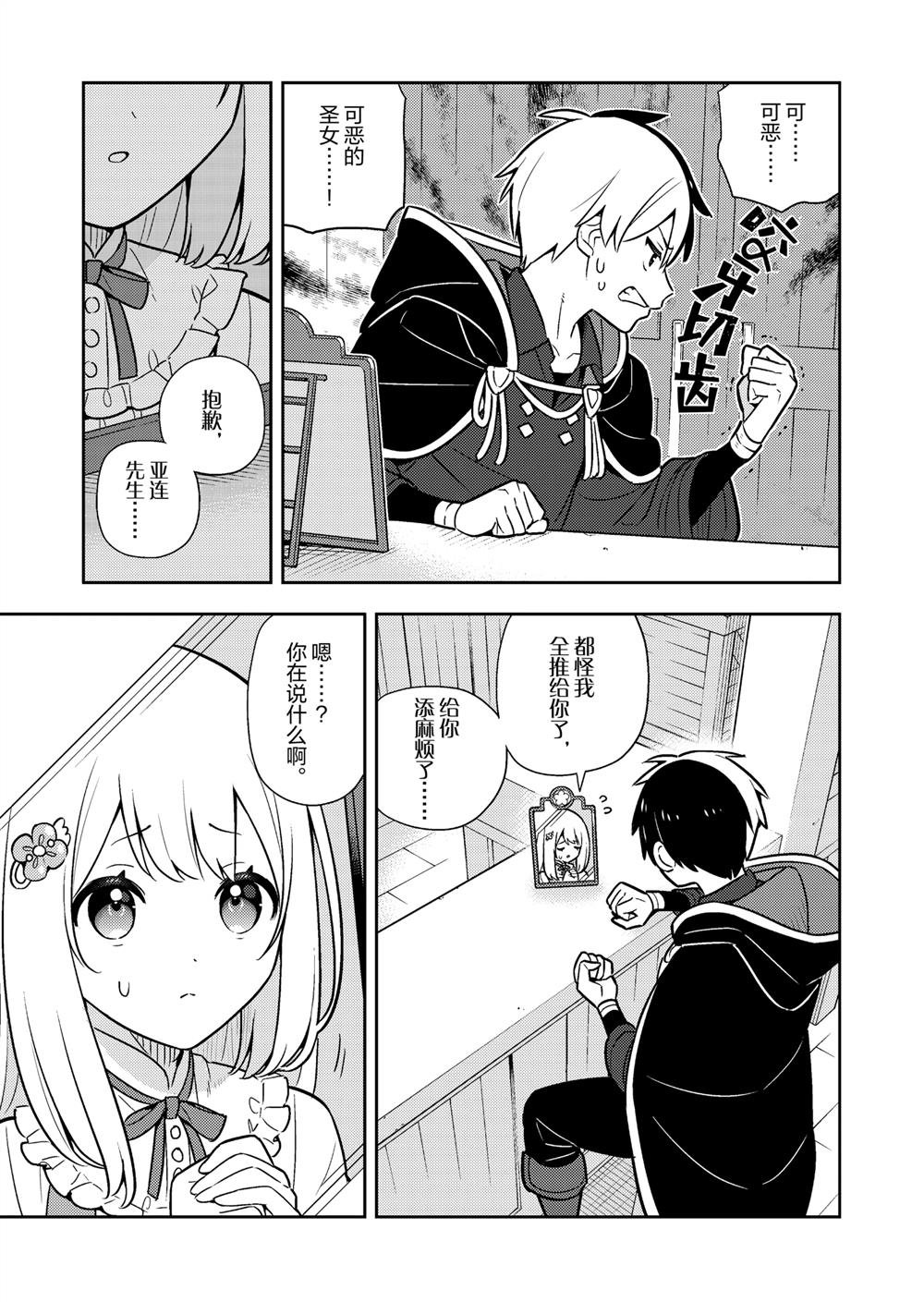 第88话