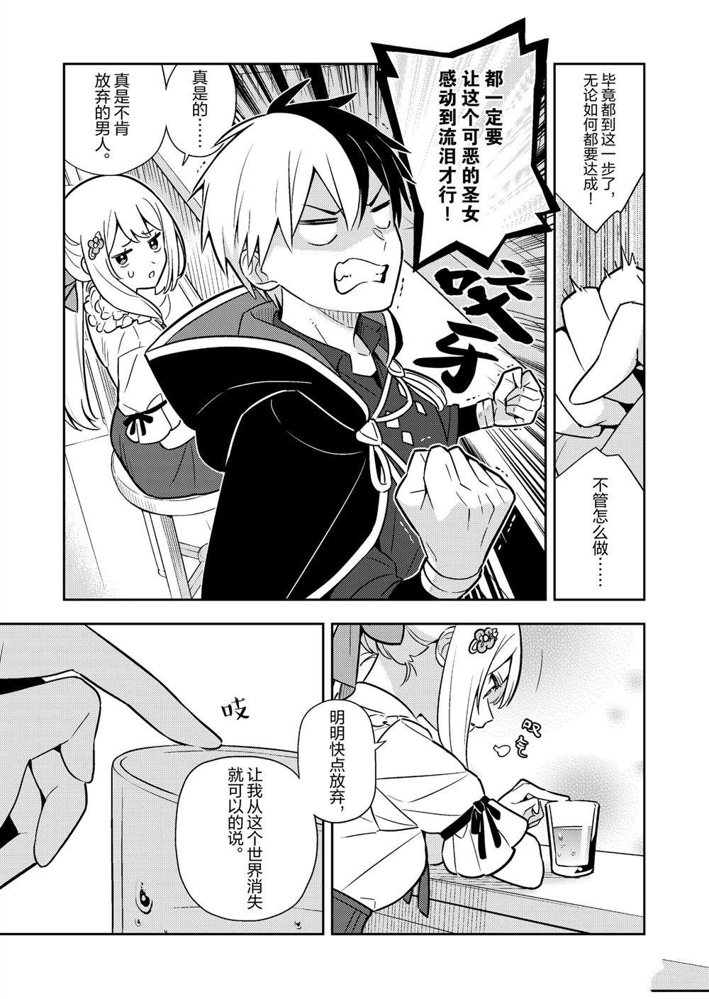第88话