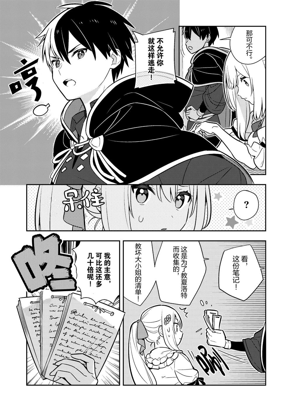 第88话