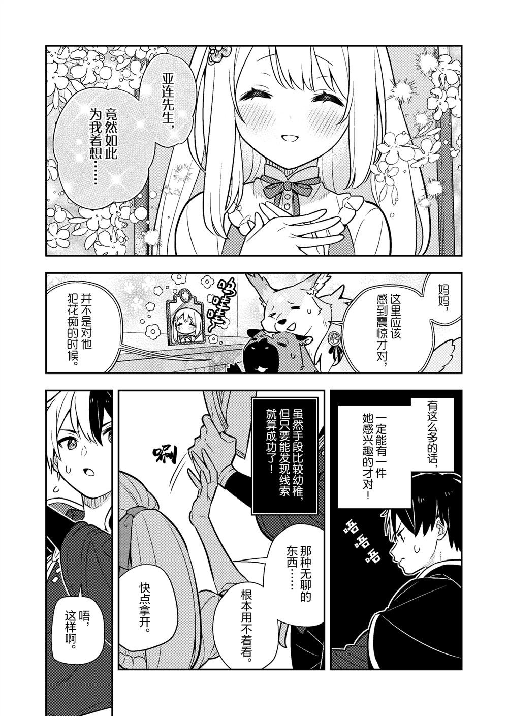 第88话