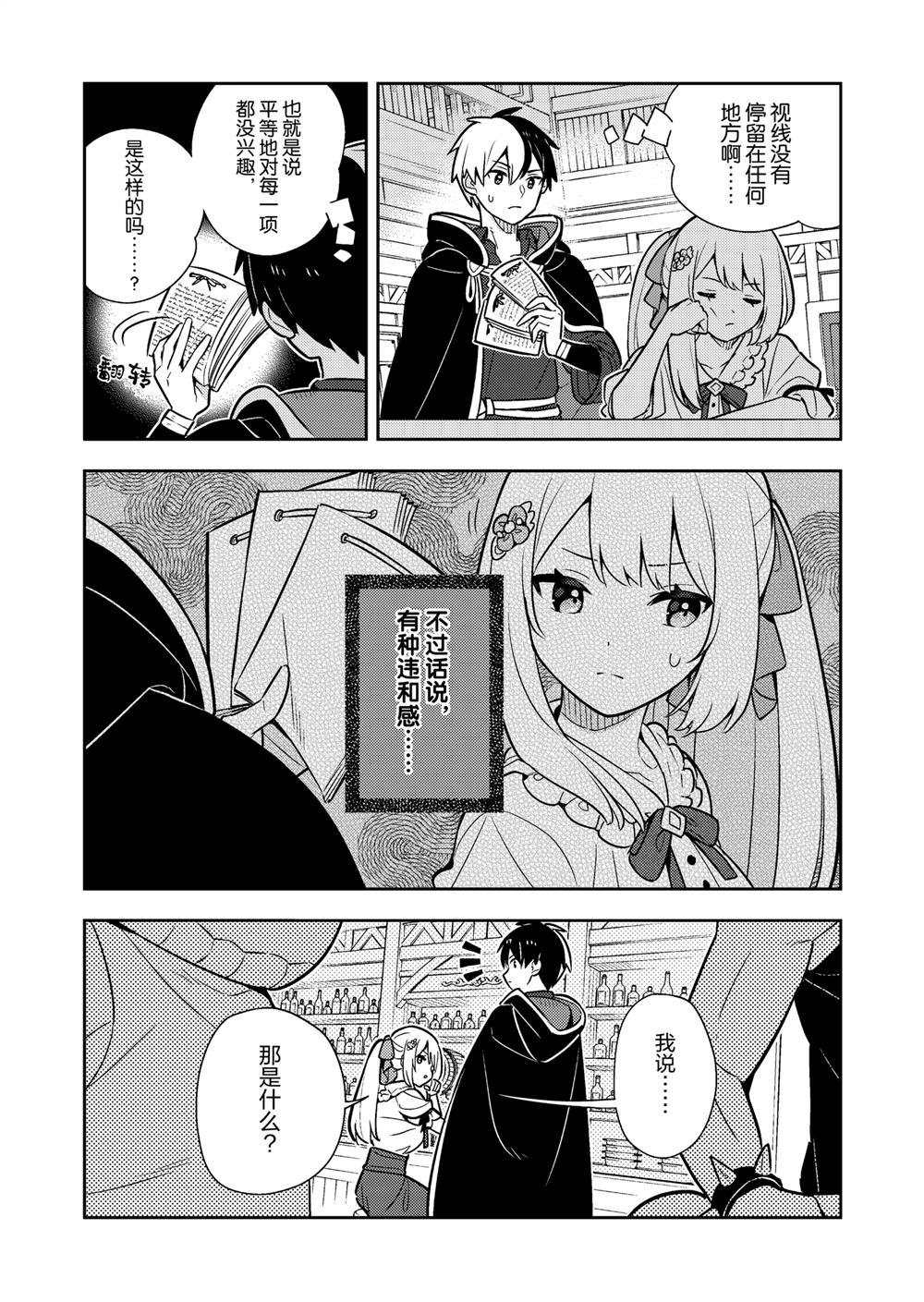第88话