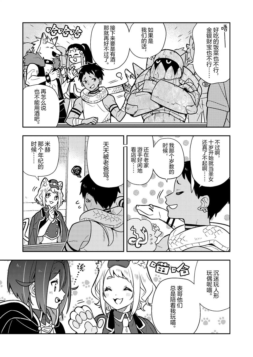 第88话