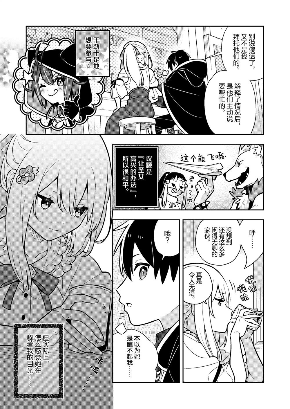第88话